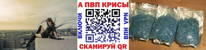 Alfa_PVP VHQ  Купить закладки  Азнакаево 