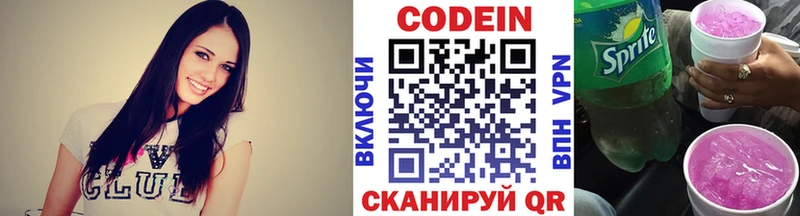Купить закладки  Азнакаево  Codein Purple Drank 