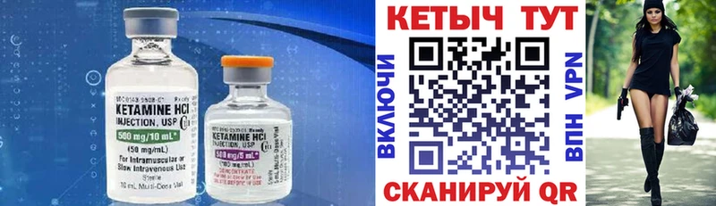 КЕТАМИН VHQ  Купить  Азнакаево 