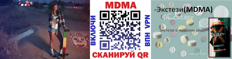 Купить закладки  Азнакаево  МДМА кристаллы 