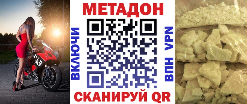 Метадон VHQ  Купить где  Азнакаево 